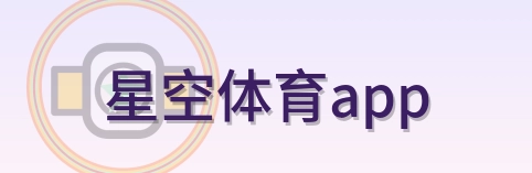 星空体育app-2026美加墨世界杯